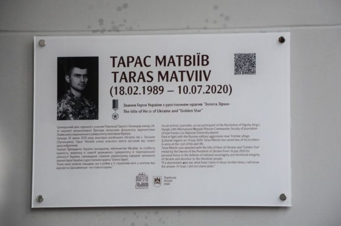 У Львові відкрили таблицю Герою України Тарасу Матвіїву