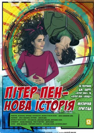 Благодійний концерт просто неба та музична комедія: куди сходити 22-23 січня у Львові - 6