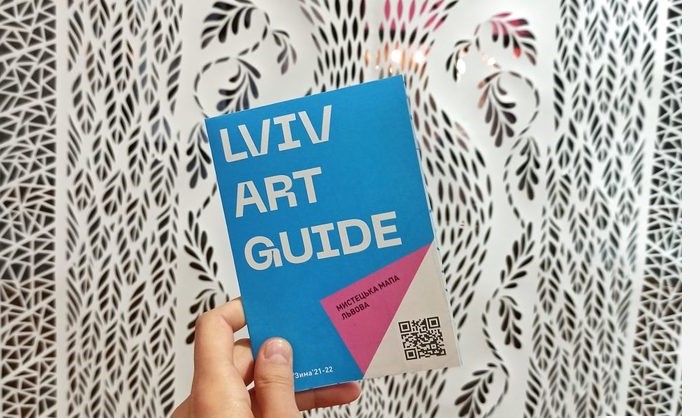 У Львові запустили Lviv Art Guide – мистецьку мапу міста