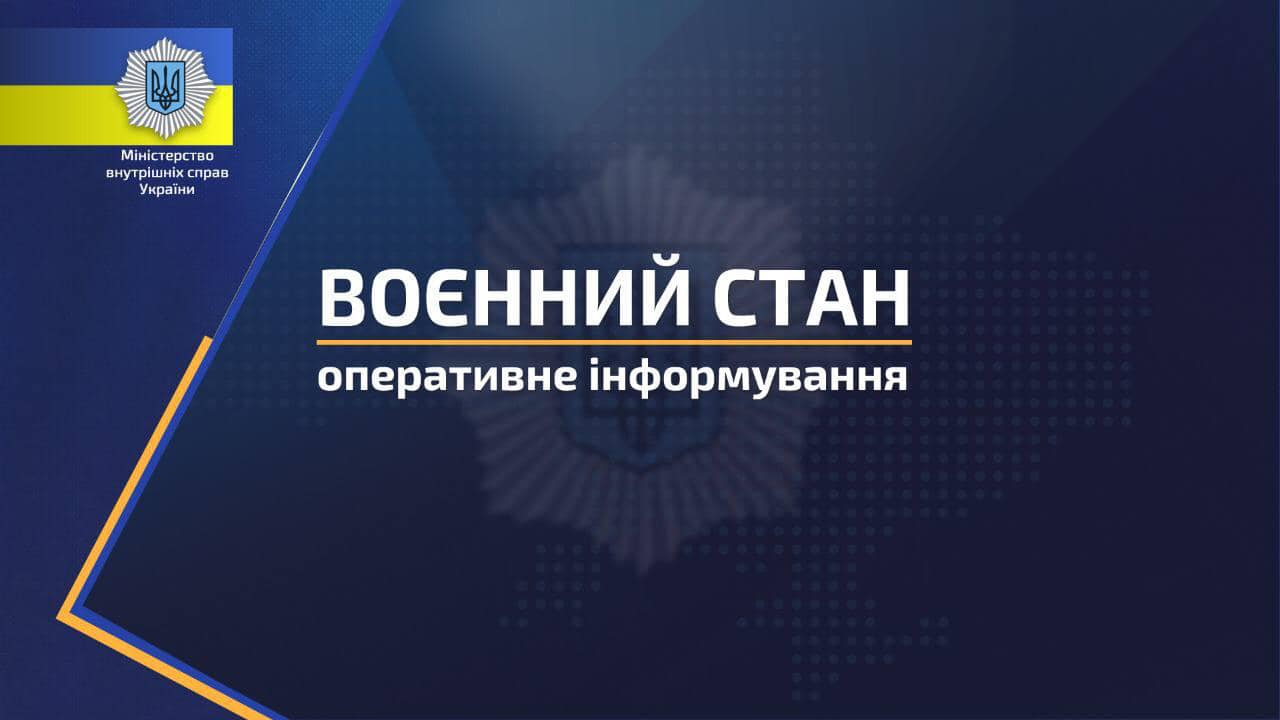 На Дніпропетровщині поліцейські затримали 11 диверсантів