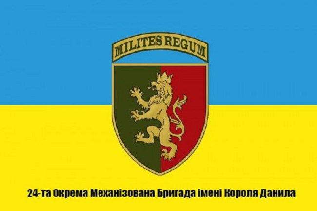 flag-24-brigada-korolya-danyla-ukrainski-max-500