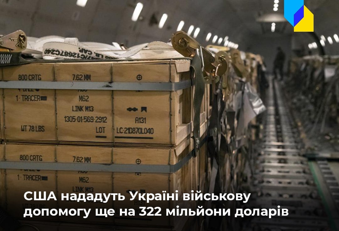 США нададуть Україні ще понад 322 мільйони доларів військової допомоги