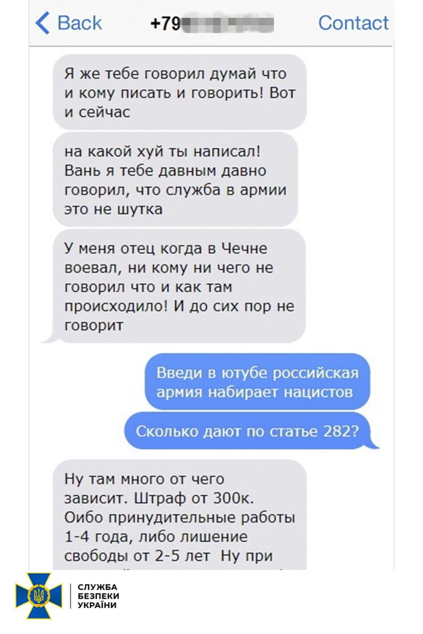 російські солдати стурбовані, що після викриттів СБУ їх можуть судити вдома (переписка) - 4