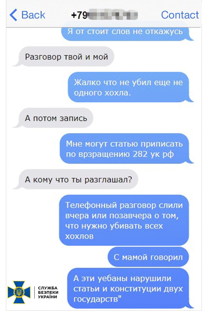 російські солдати стурбовані, що після викриттів СБУ їх можуть судити вдома (переписка) - 3