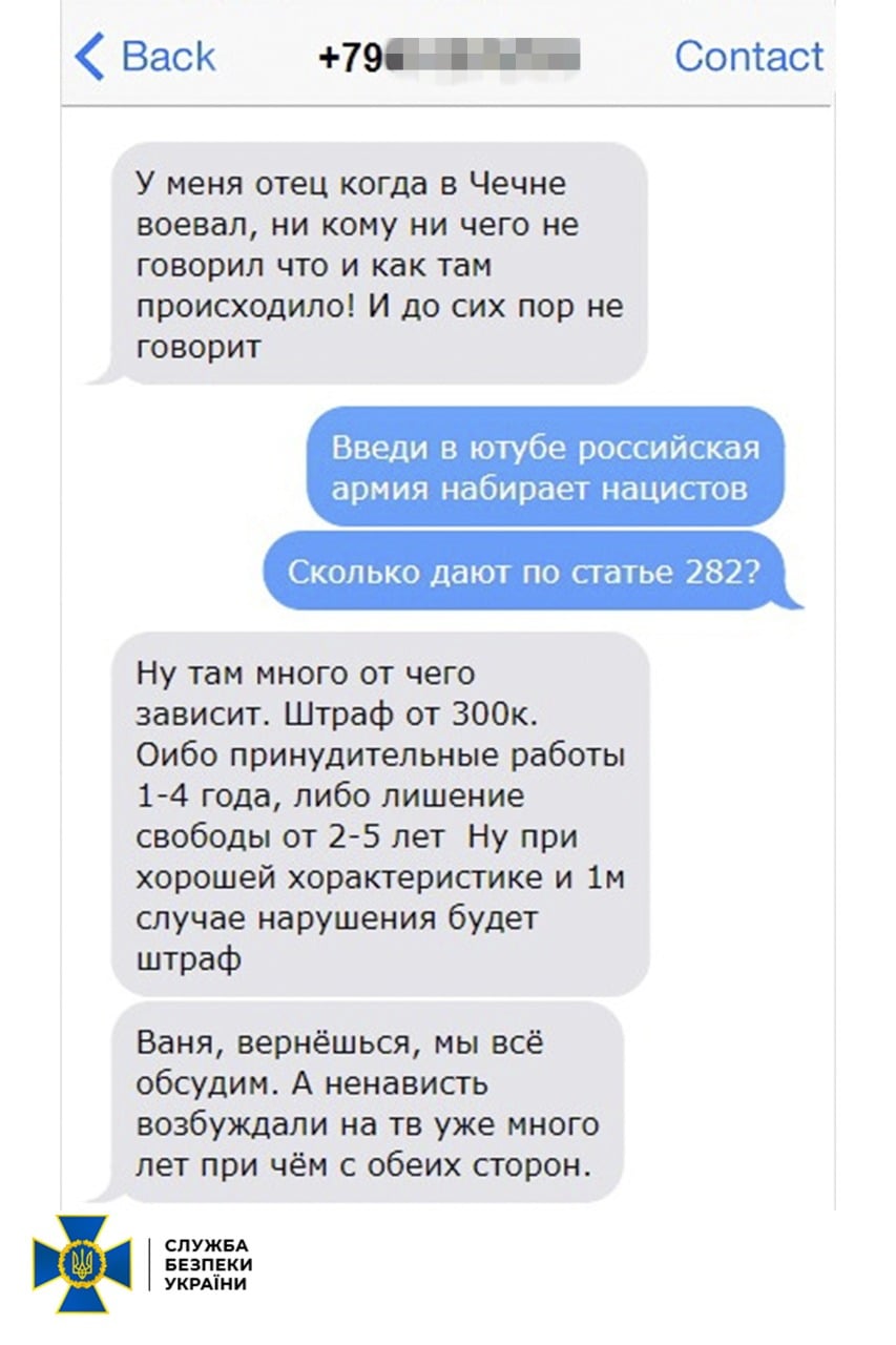 російські солдати стурбовані, що після викриттів СБУ їх можуть судити вдома (переписка) - 5