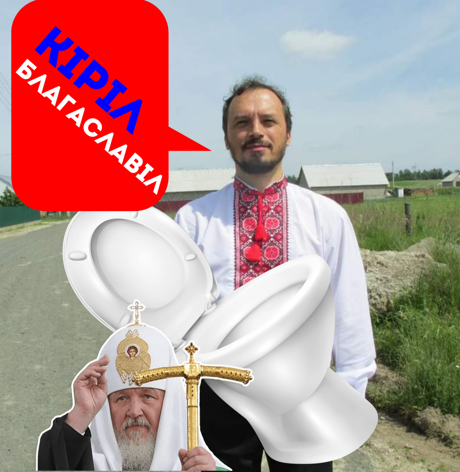 На Рівненщині московський піп виніс з церкви унітаз, щоб той не дістався ПЦУ (фото)