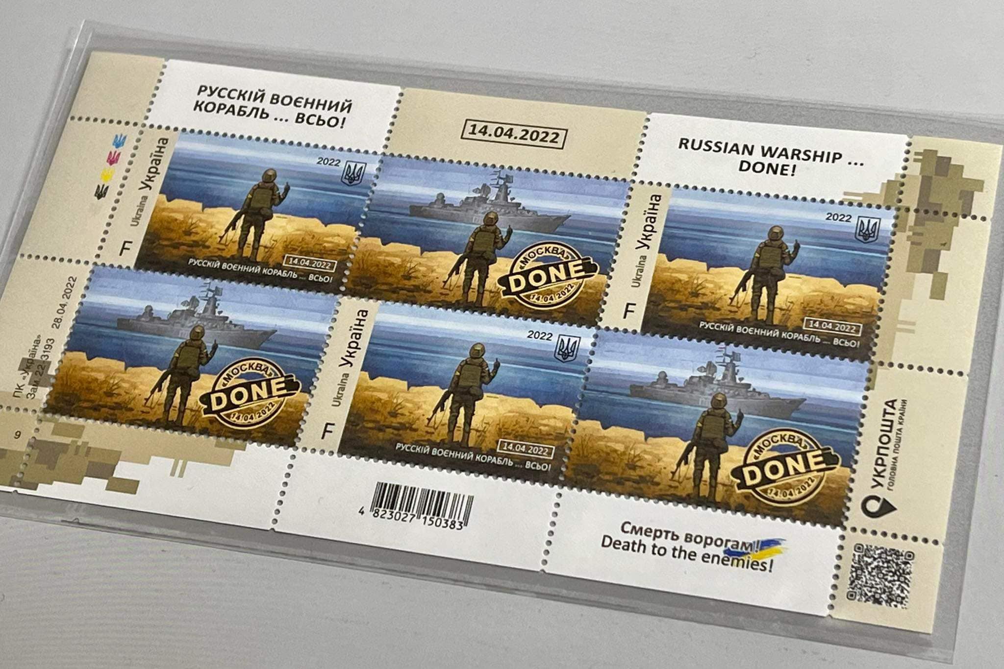 «Русскій воєнний корабль, …всьо!»: відбулось спецпогашення другої серії марок