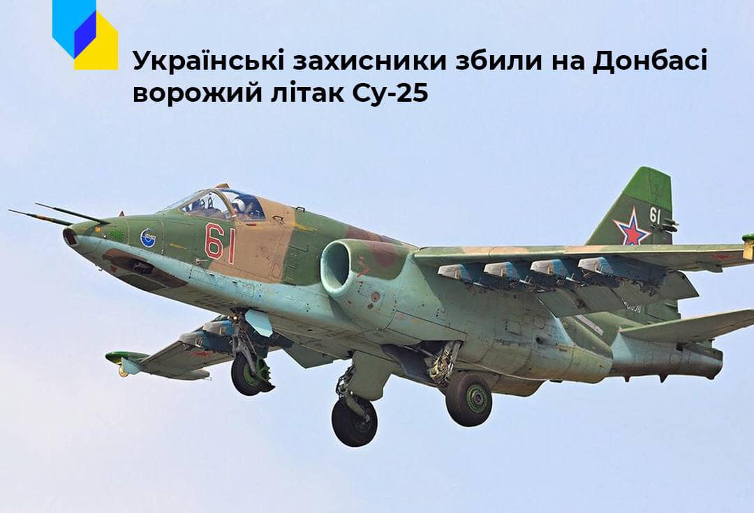 На Донеччині ЗСУ «приземлили» російський штурмовик Су-25