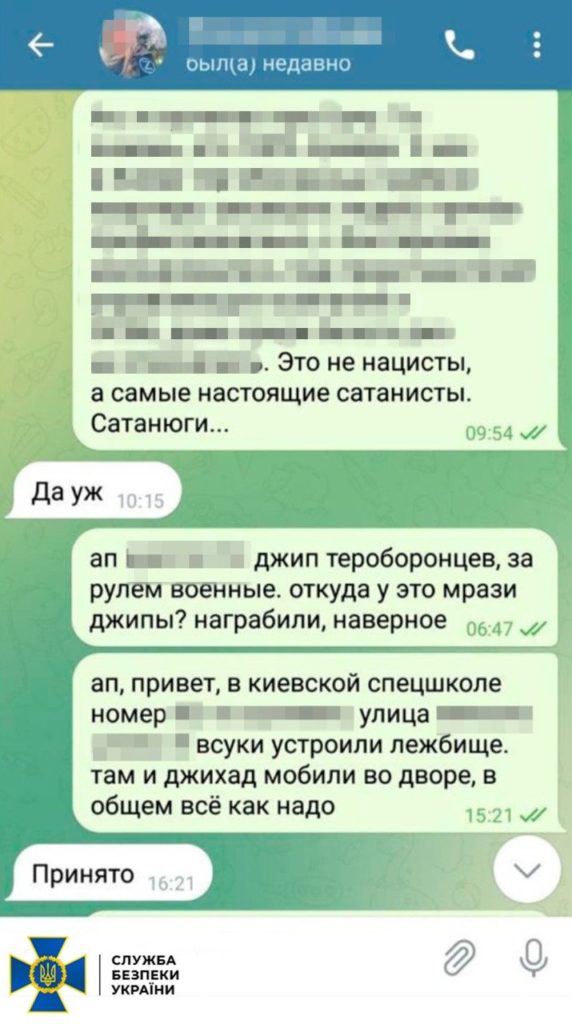 У Києві затримали агента рф, який передавав дані про ЗСУ кореспондентці «Первого каналу» - 2