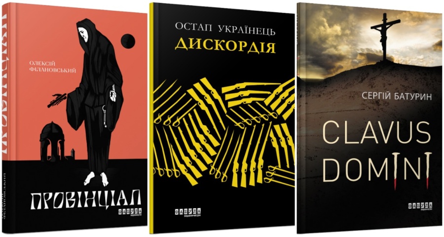 7 класних історичних романів від українських авторів
