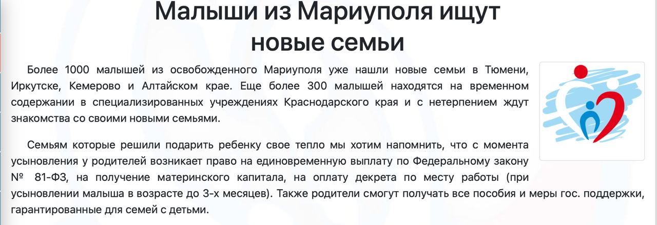 Без права на Батьківщину: окупанти передали до російських сімей понад тисячу дітей із Маріуполя - 2