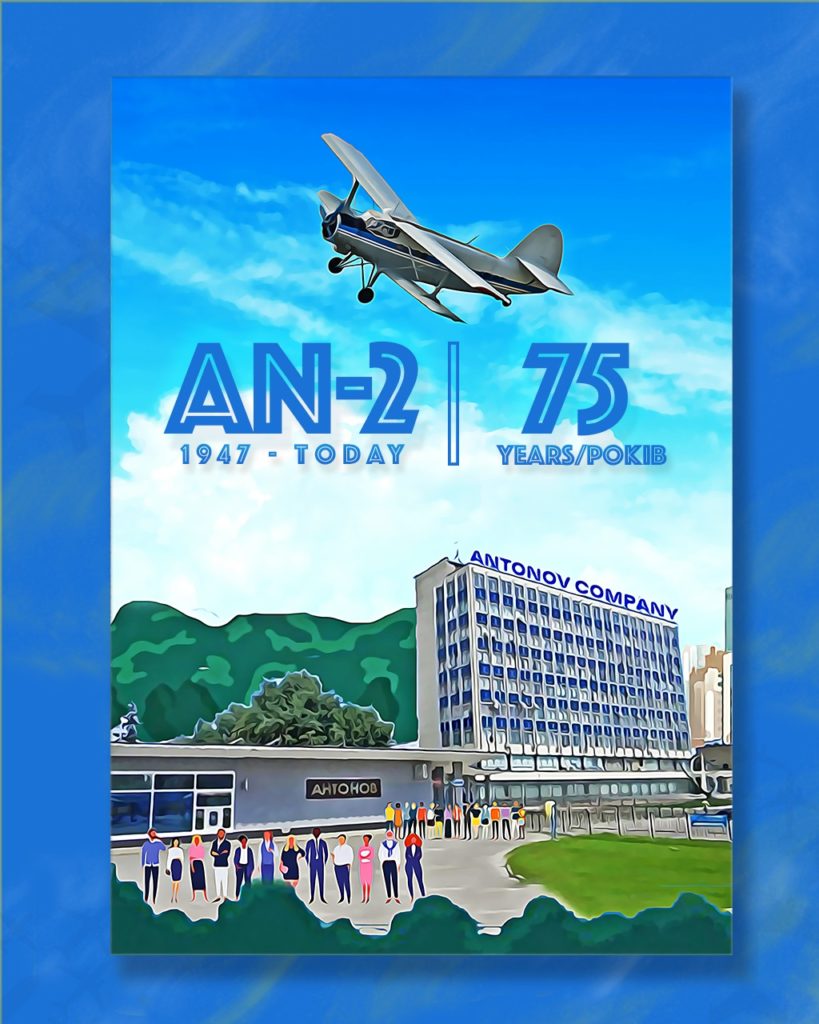 75 років тому у небо піднявся перший літак «АН» - 2