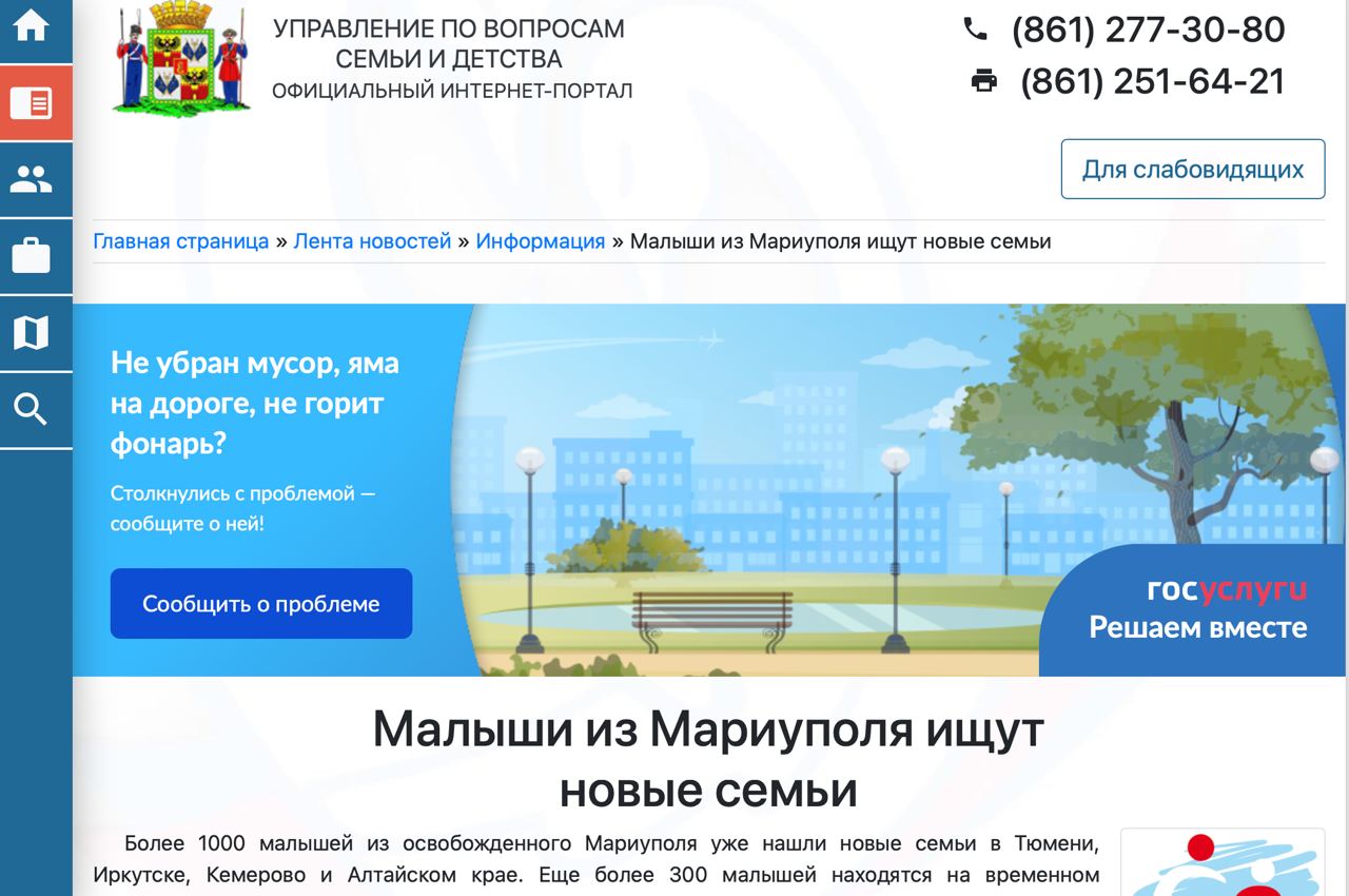 До російських сімей віддали понад тисячу маріупольських дітей - 2