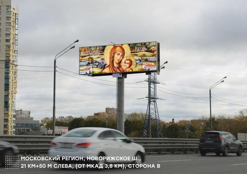 В москві на рекламних банерах розмістили гігантські ікони - щоби перемогти у війні проти українців - 2