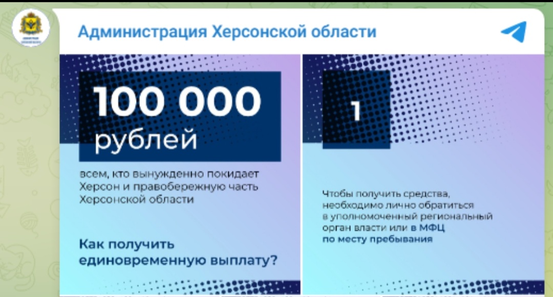 Окупанти пропонують херсонцям обміняти їх квартири на 100 тисяч рублів