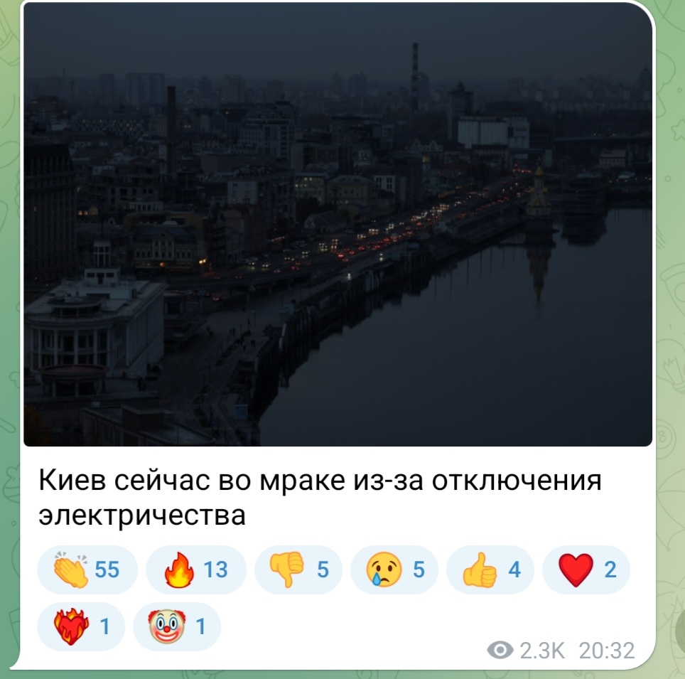 Російські пропагандисти злорадно постять фото вечірнього Києва без світла