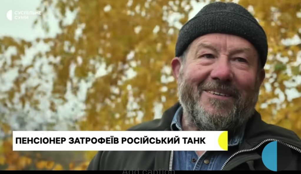 Пенсіонер з Сумщини, який «затрофеїв» російський танк, отримав нагороду від військових