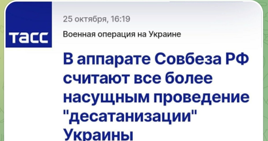 Кремль оголосив нову стратегію -  "десатанізацію України"