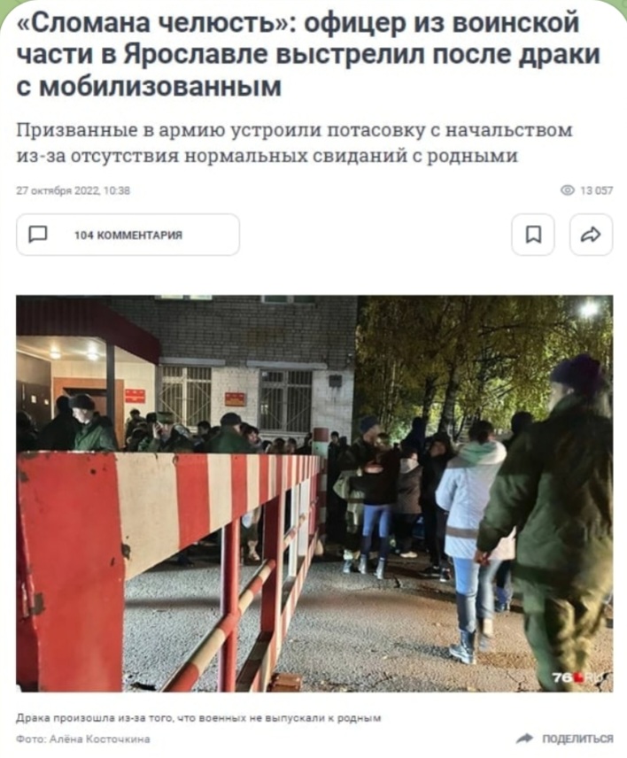 Ще не доїхали до фронту, а вже стріляються - мобілізовані рф "самоліквідовуються" - 2