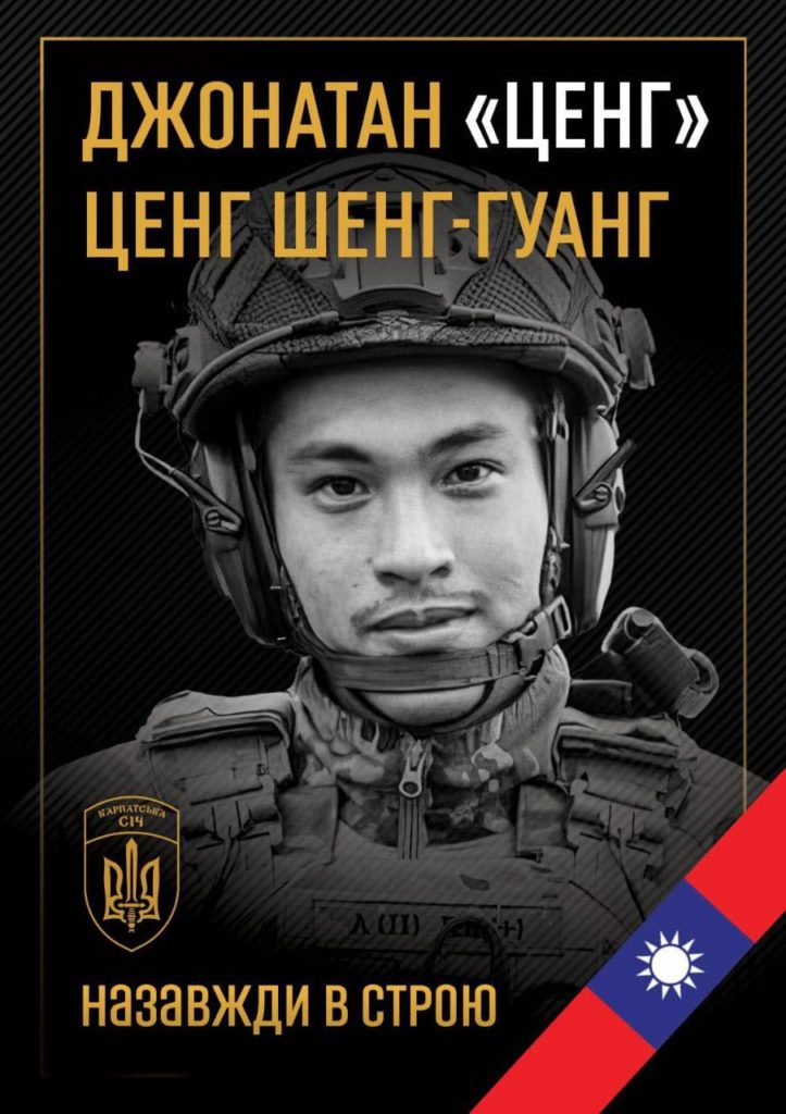 Завтра Львів прощатиметься із уродженцем Тайваню, який загинув в бою за Україну - 2