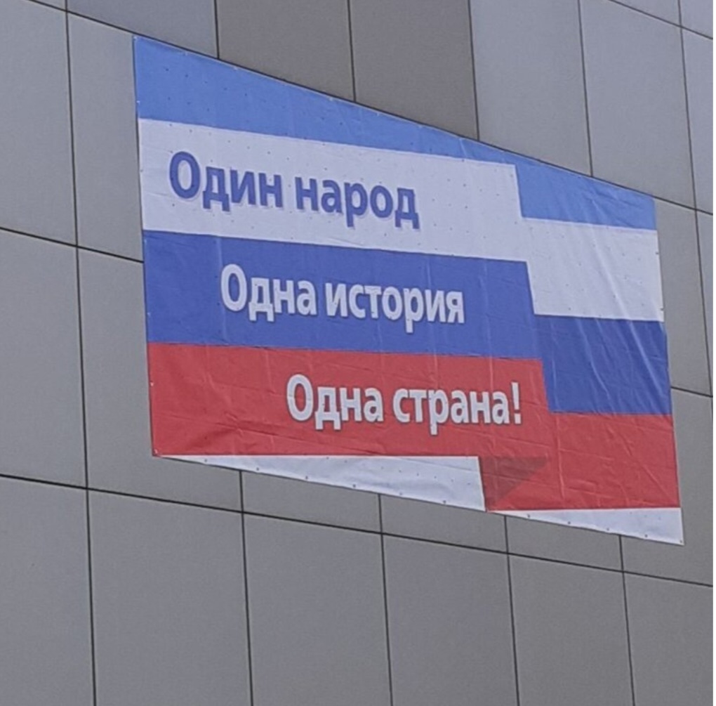 На росії вивішують банери "Один народ. Одна історія. Одна країна" - як у нацистській Німеччині - 2