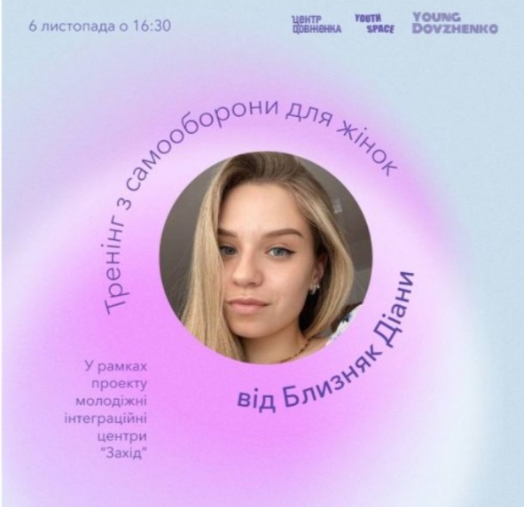Львів: Дівчат запрошують на безкоштовний тренінг з самооборони
