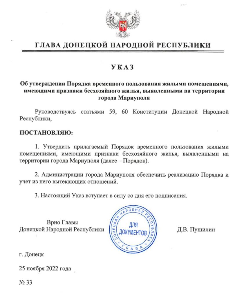 У Маруіполі окупанти розселяються у будинки городян, які евакуювались - 2