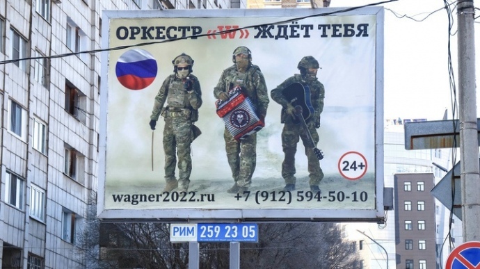 «Вагнер» в Україні: як ПВК знищує російську армію - 3
