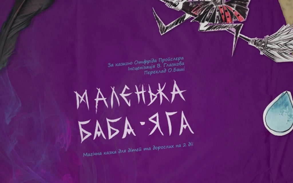 Куди піти у Львові та області 29 січня: перелік подій - 3