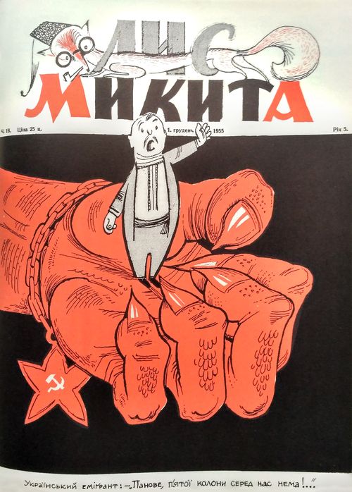 Козак української карикатури: ким був Едвард Козак - 10