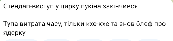 Промова путіна: що не так і як реагують українці - 4
