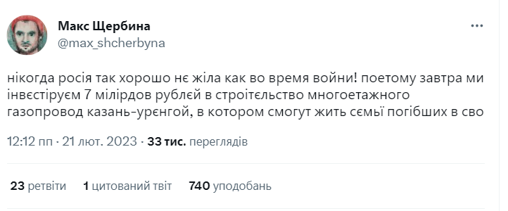 Промова путіна: що не так і як реагують українці - 6