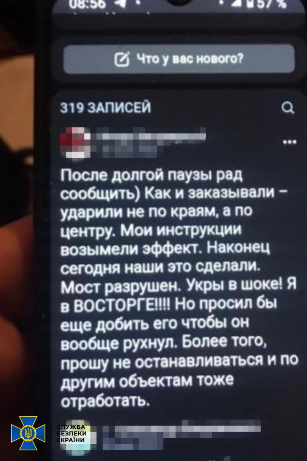 В Одесі затримали зрадника, який зливав місця розташування ЗСУ та об’єктів критичної інфраструктури - 5