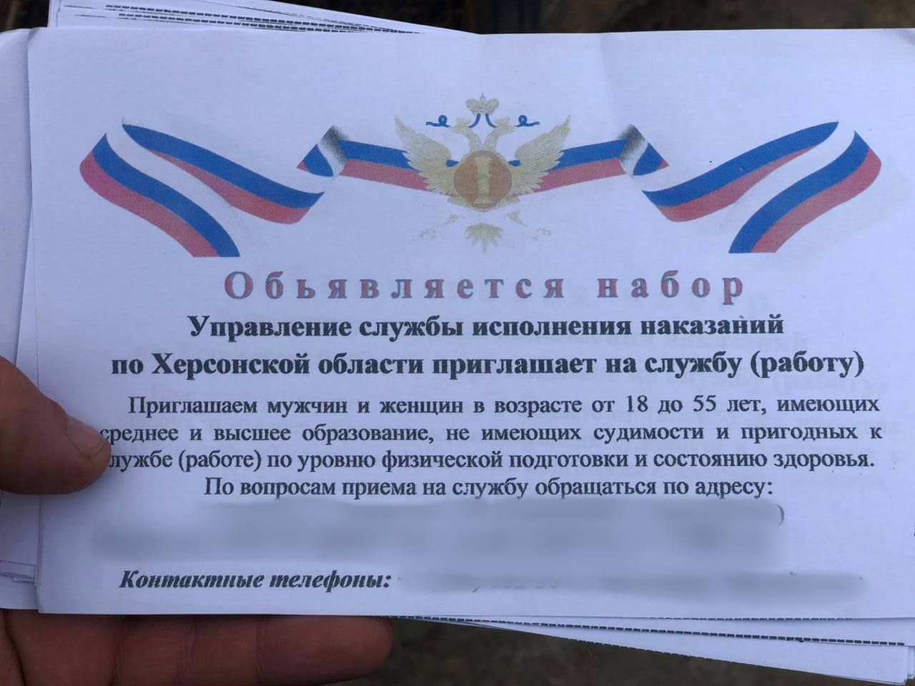 На Херсонщині затримали трьох зрадників, які працювали у виправній колонії - 3