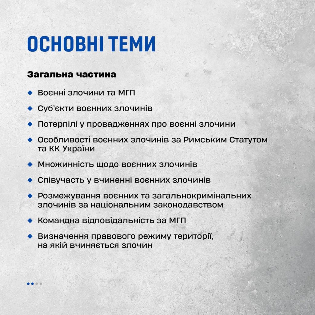 В Україні розробили стандарти розслідування воєнних злочинів - 2