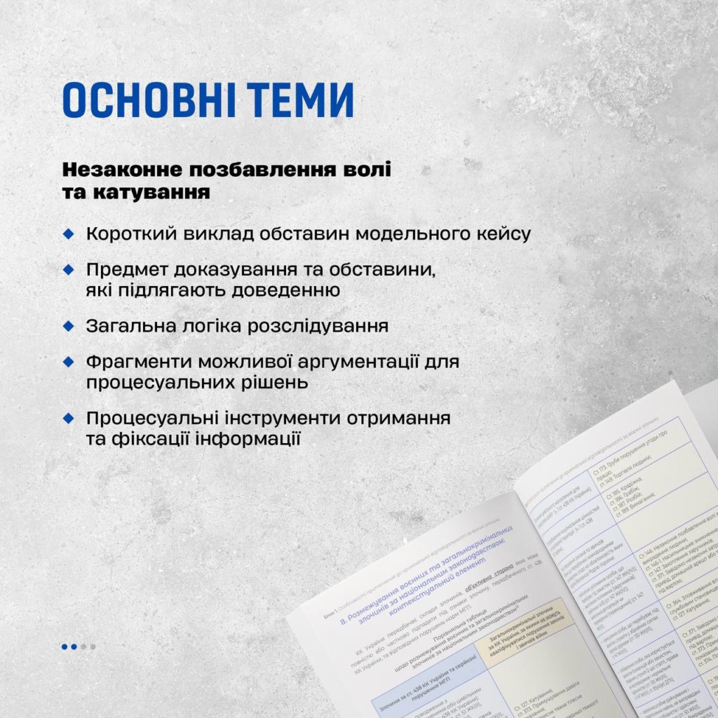 В Україні розробили стандарти розслідування воєнних злочинів - 3