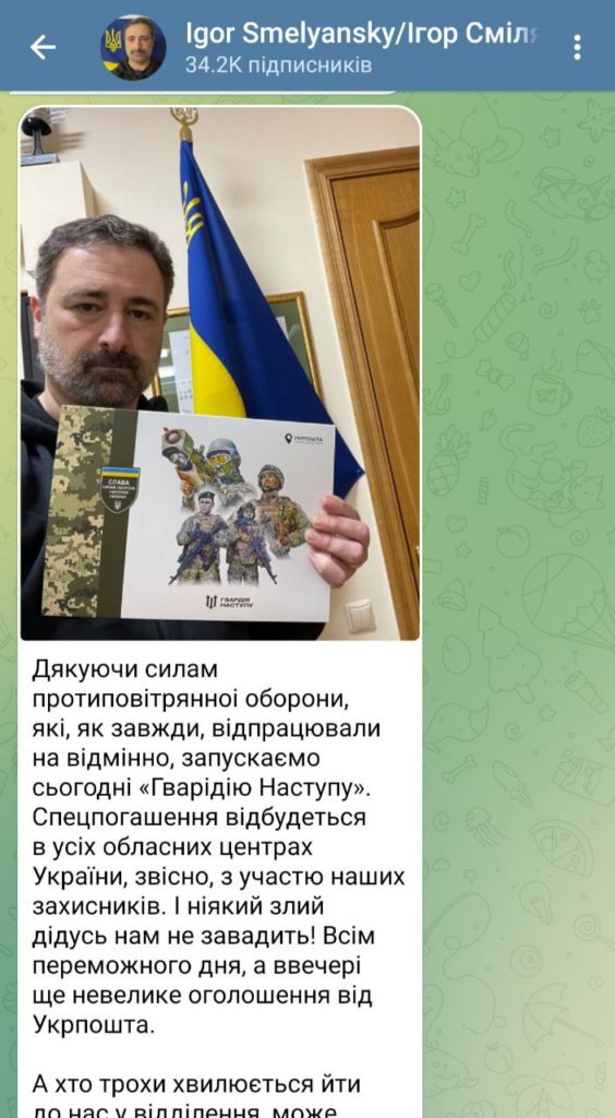 Укрпошта презентувала нову марку - 2