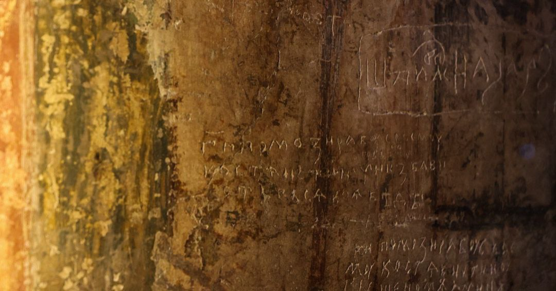 Написи на стінах Софійського собору. Фото: Радіо свобода
