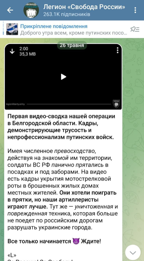 Добровольці з легіону «Свобода Росії» опублікували відео рейду в Бєлгородській області - 2