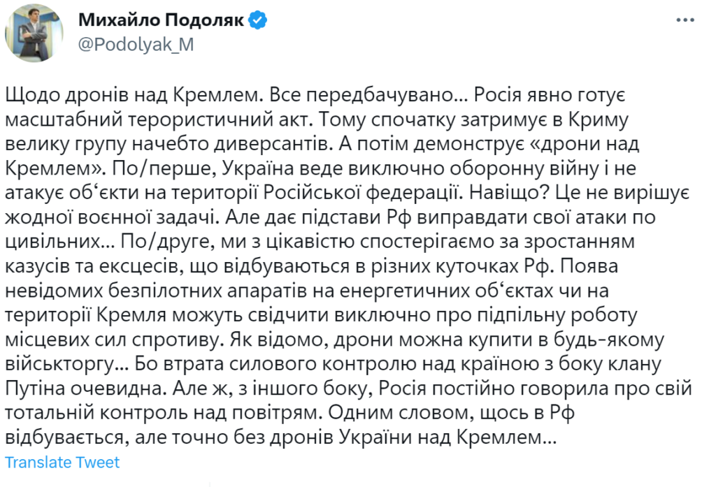 У Зеленського заперечують причетність України до атаки на Кремль - 2