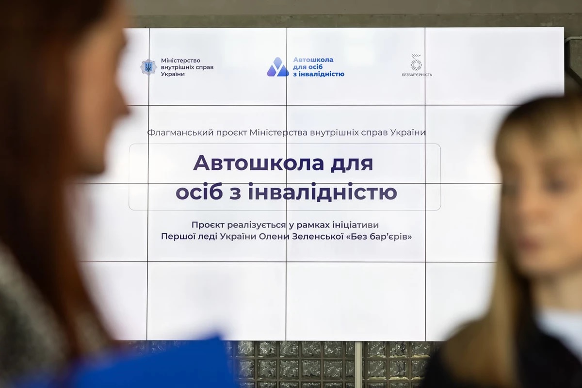 Львівщина стала першим з п'яти регіонів де відкрилися автошколи для людей з інвалідністю - 5