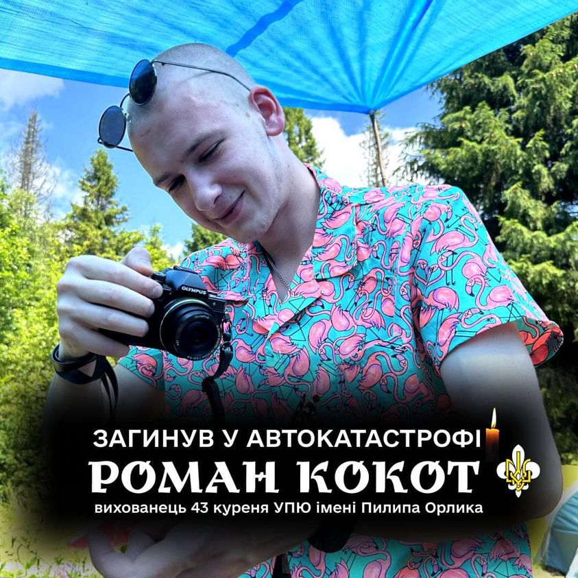 оамиростма