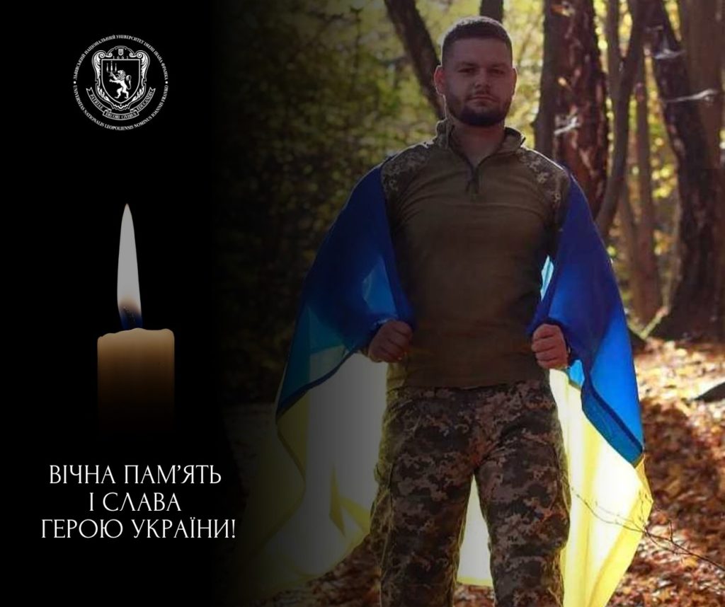 На війні загинув випускник Львівського університету Андрій Харків - 2