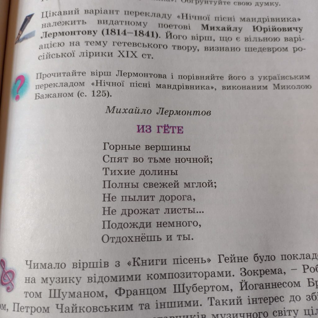 У Франківську школярам видали підручники з російськими творами - 3