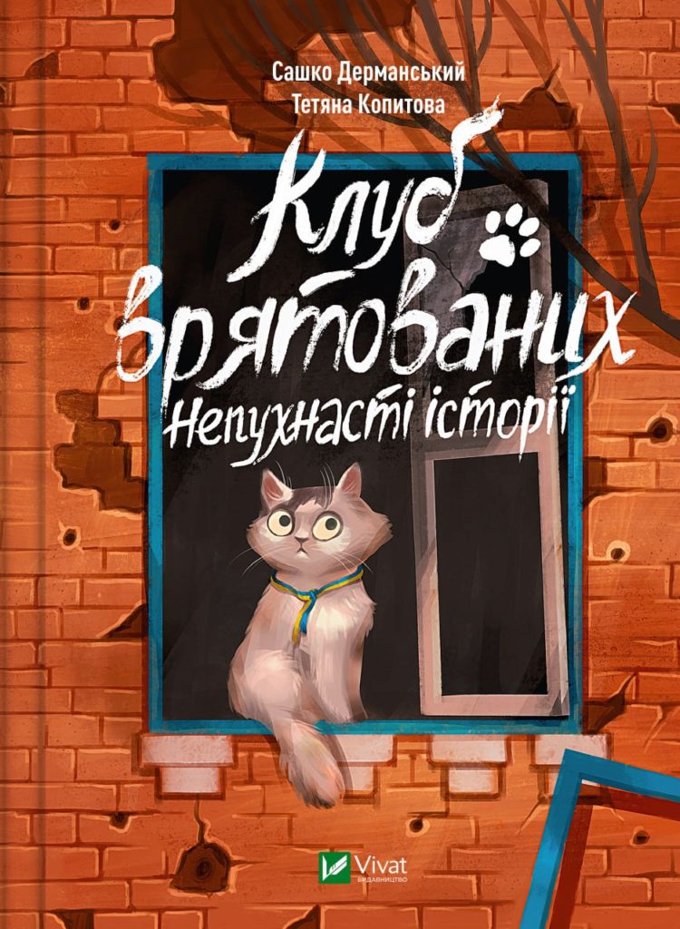 Книжки про дні тривог, людяність та мистецтво: що почитати з новинок у вересні - 8