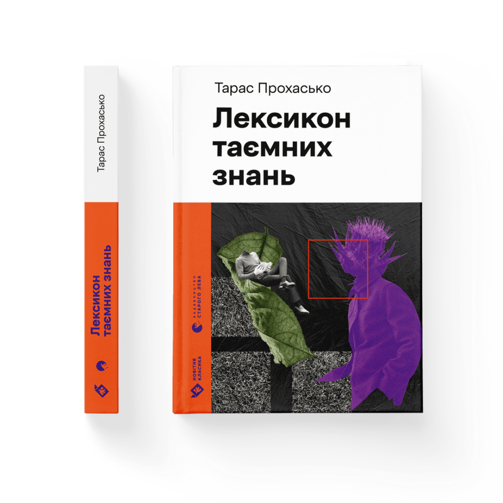 Книжки про дні тривог, людяність та мистецтво: що почитати з новинок у вересні - 2