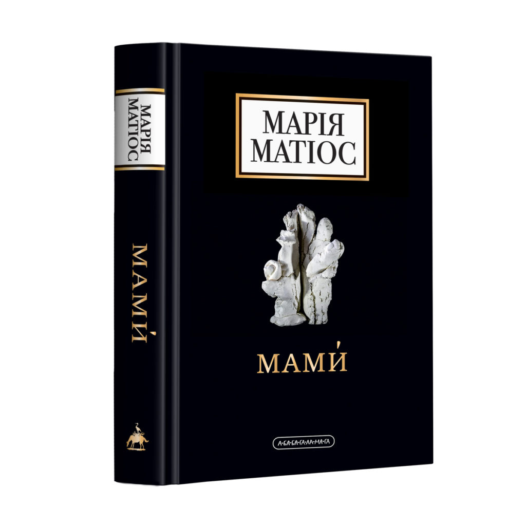 Книжки про дні тривог, людяність та мистецтво: що почитати з новинок у вересні - 7