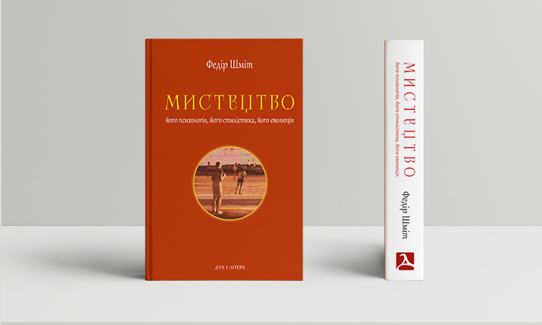 Книжки про дні тривог, людяність та мистецтво: що почитати з новинок у вересні - 6