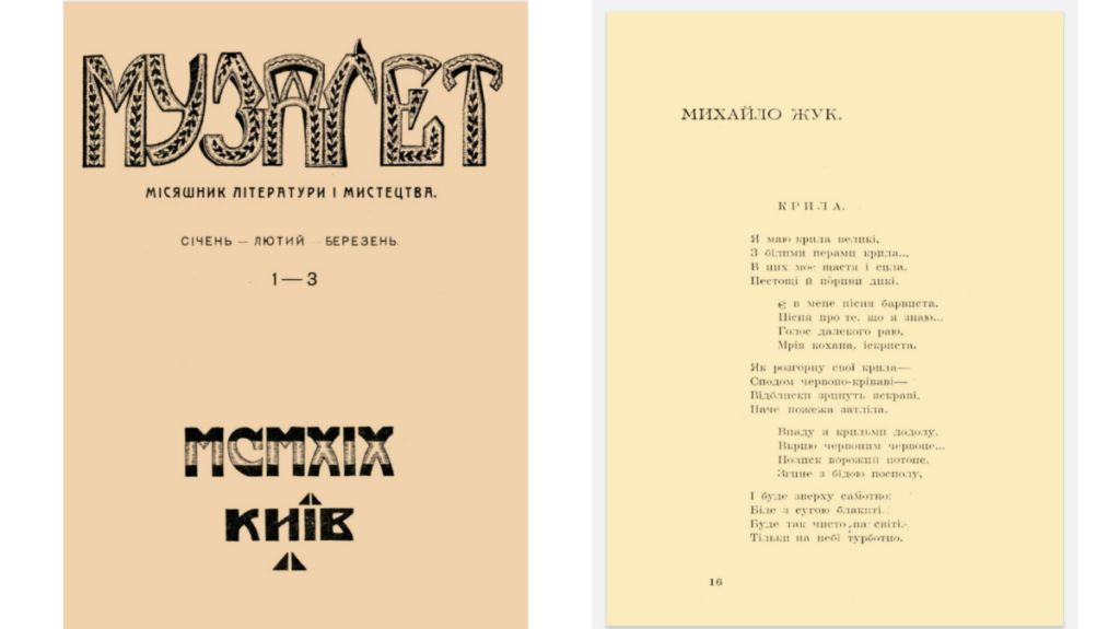 Засновник Української академії мистецтв: про життя художника Михайла Жука - 5