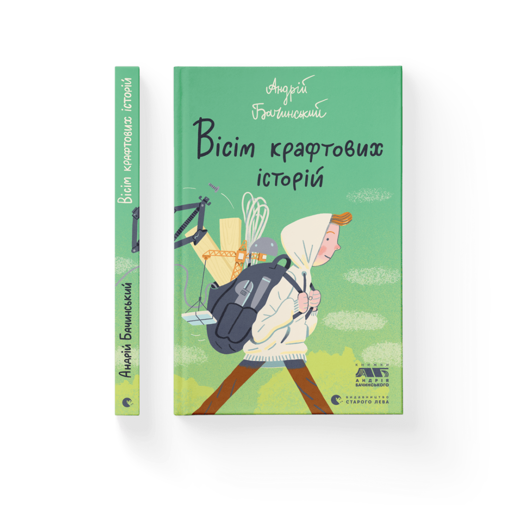 Книжки про російський колоніалізм, незламність та війну: що почитати з новинок у листопаді - 8